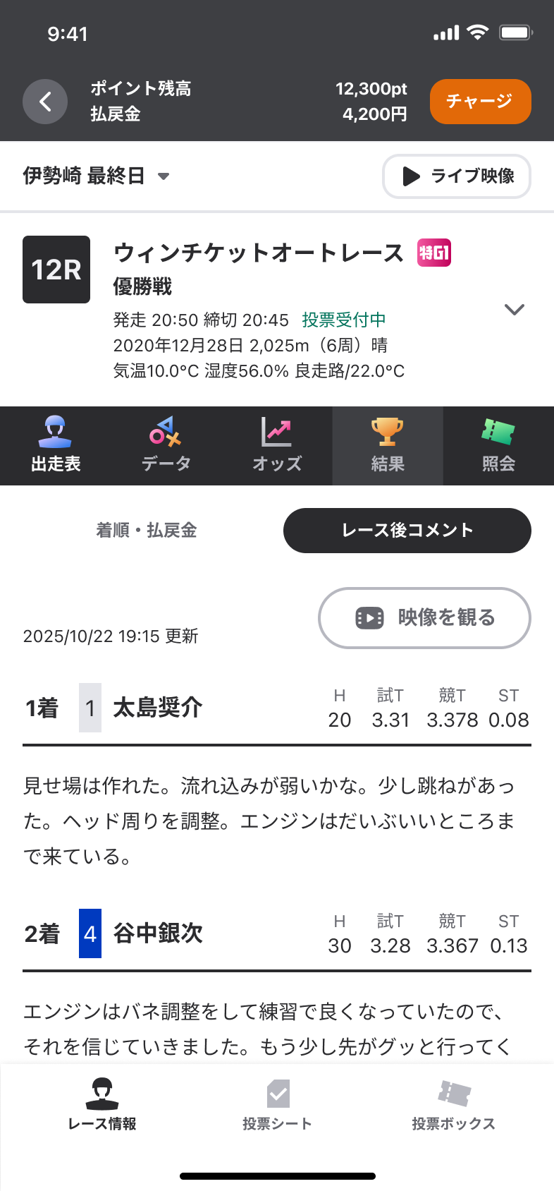 結果タブイメージ