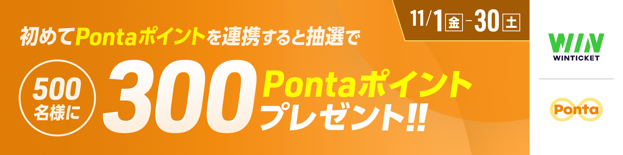 Ponta