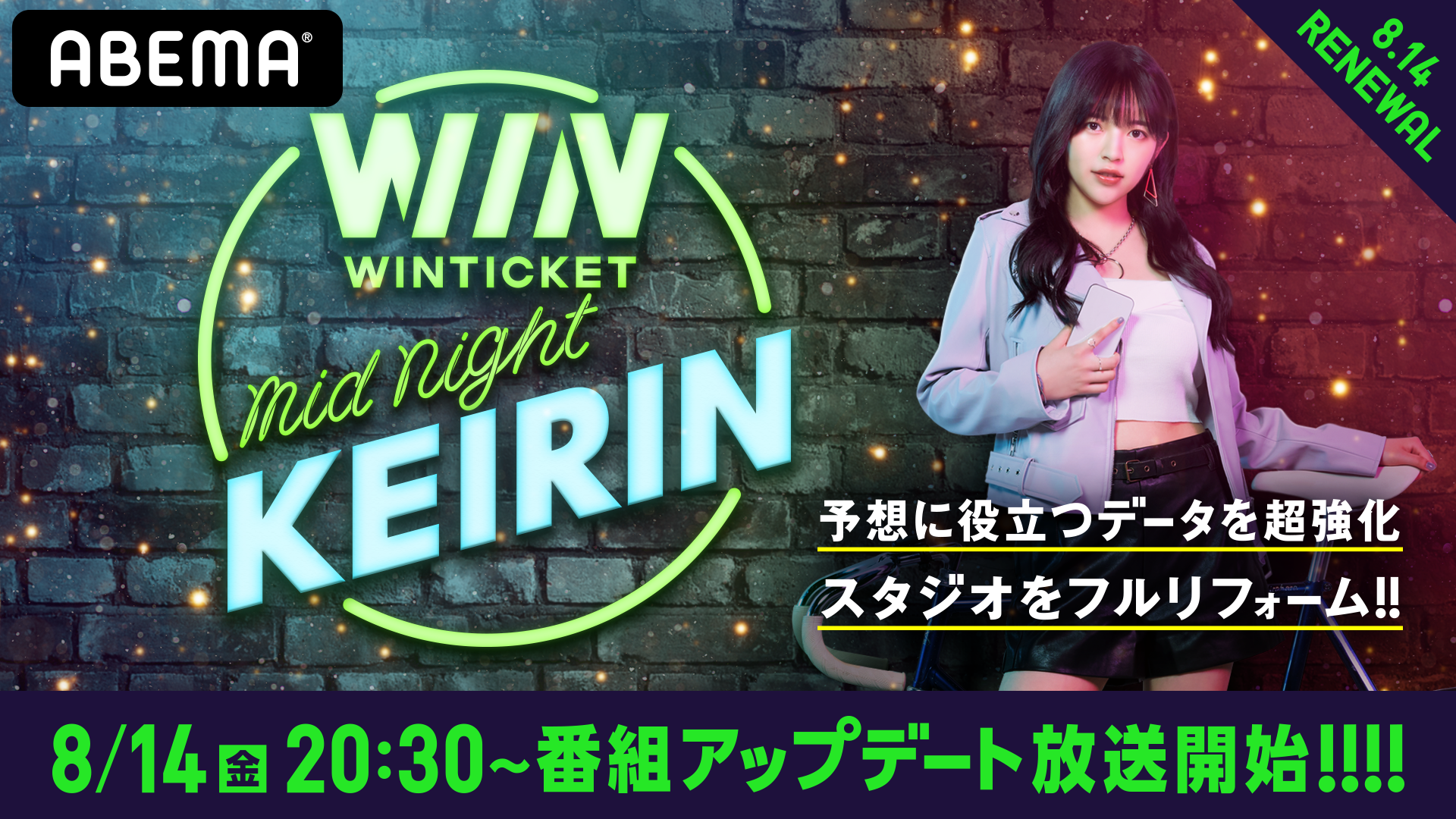 WINTICKET ミッドナイト競輪