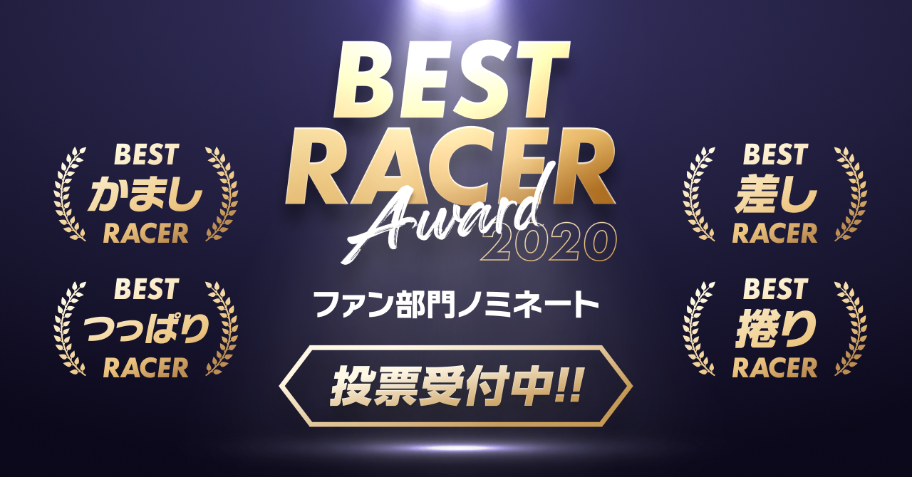 BEST RACER AWARD