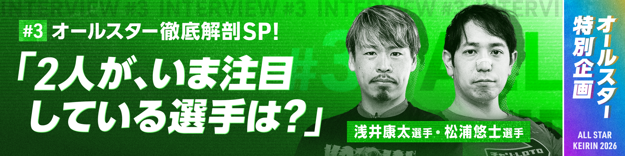 G1特別企画第四弾バナー