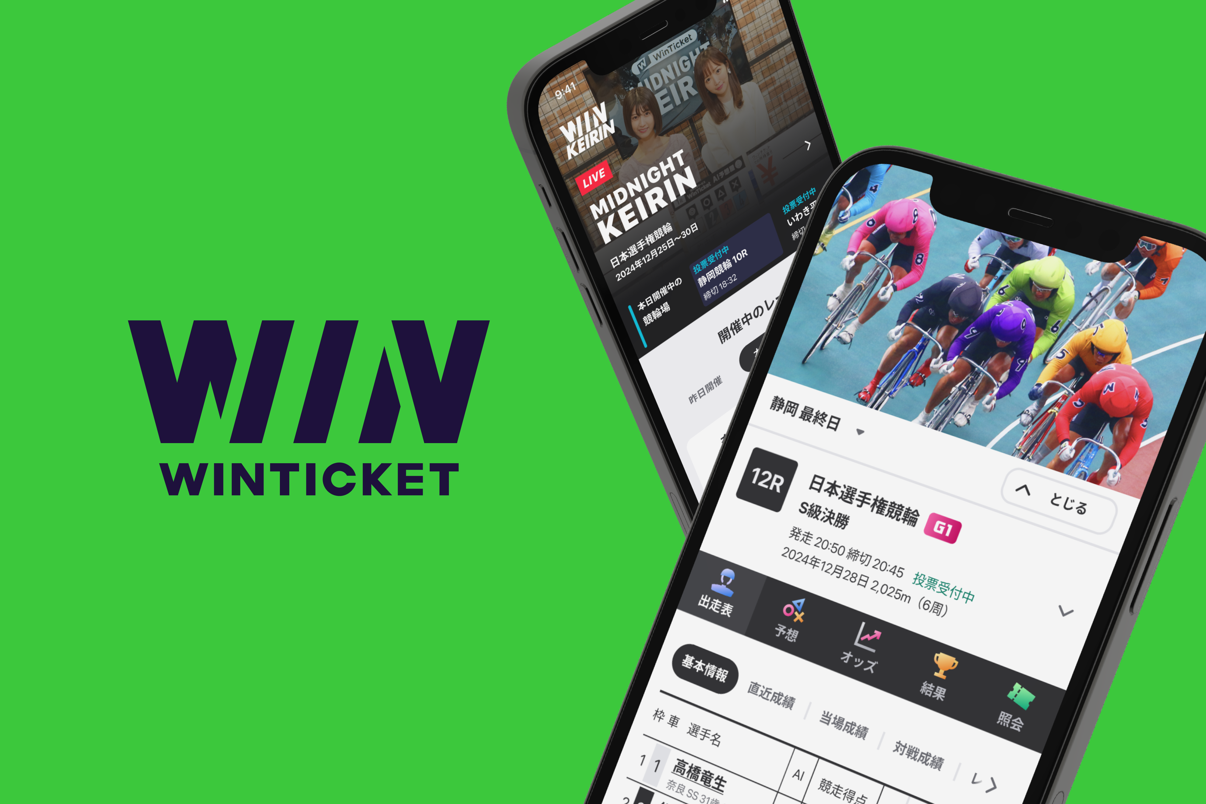 WINTICKETについて