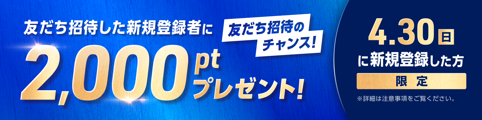 【予告】4月30日（日）はスーパーウェルカムサンデー