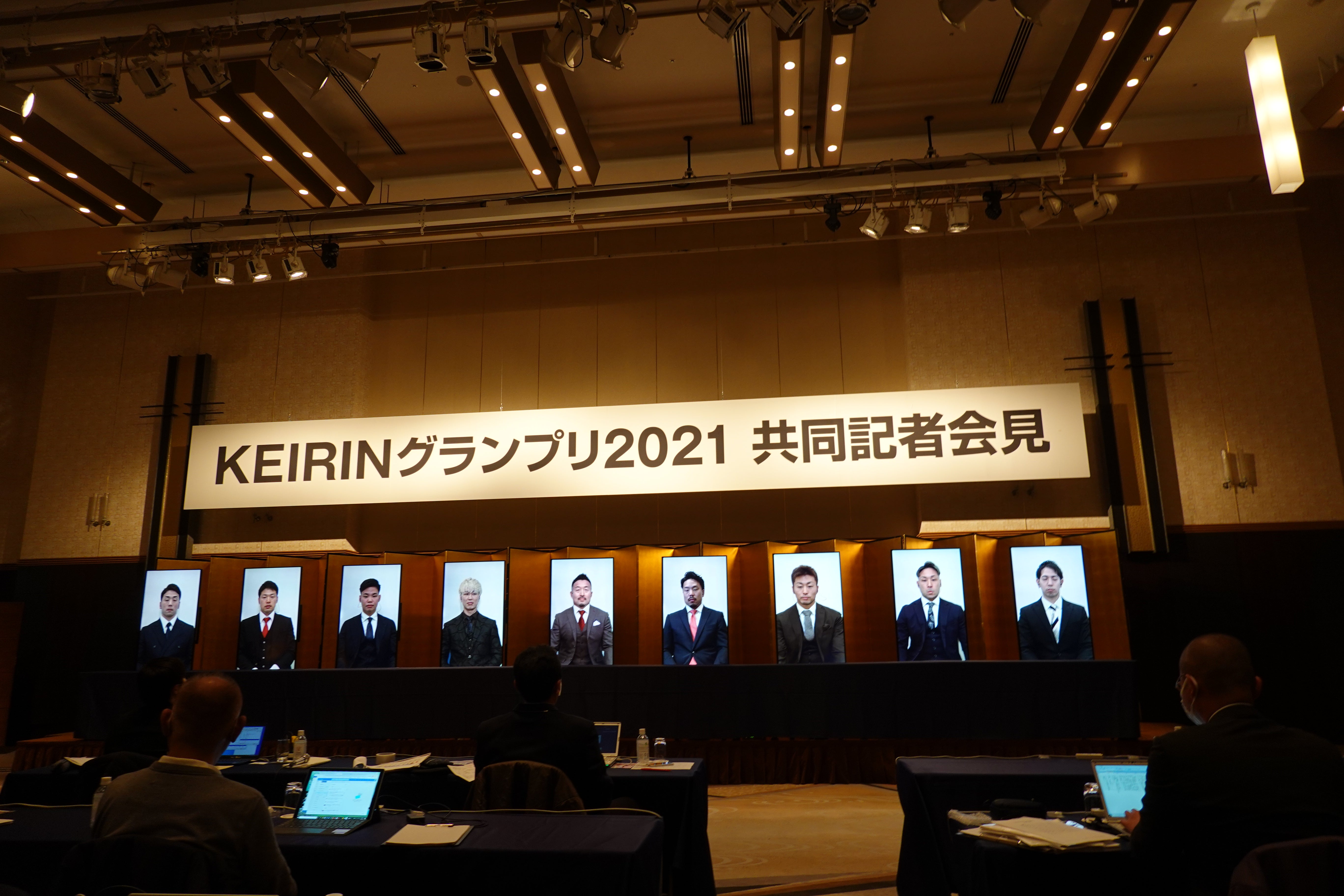 【速報】KEIRINグランプリ2021共同記者会見レポートのサムネイル