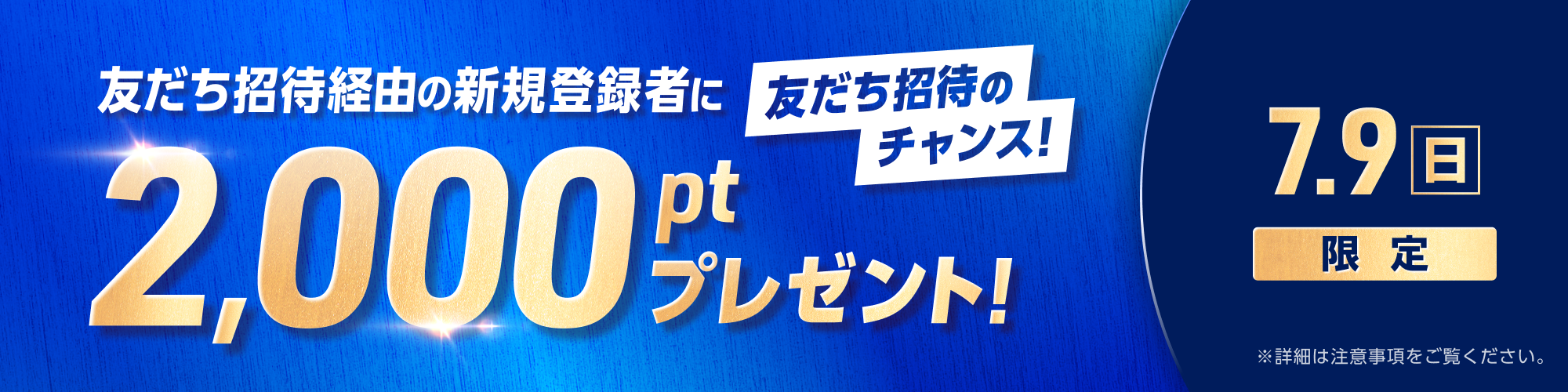 【予告】7月9日（日）はスーパーウェルカムサンデー