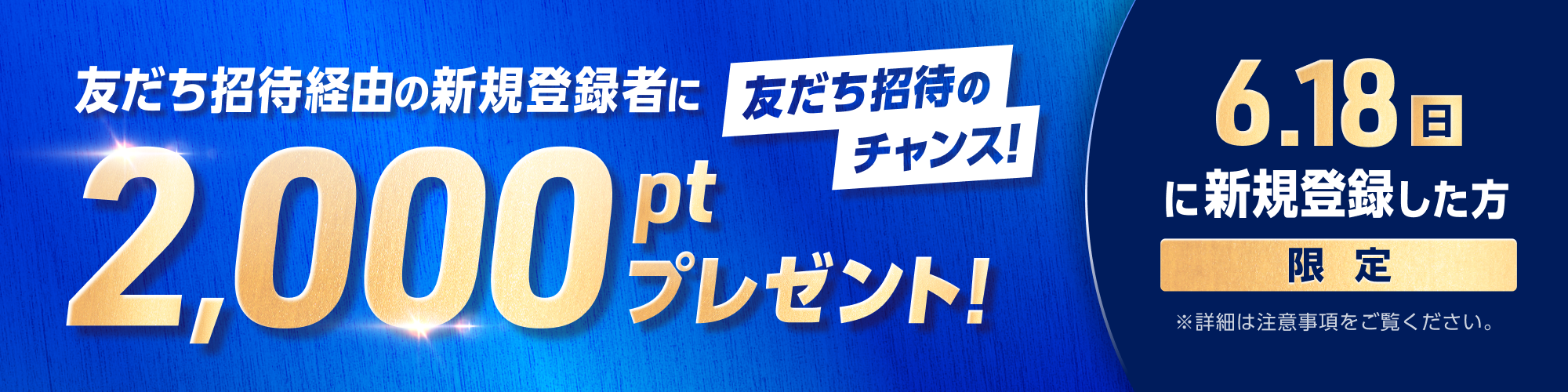 【予告】6月18日（日）はスーパーウェルカムサンデー