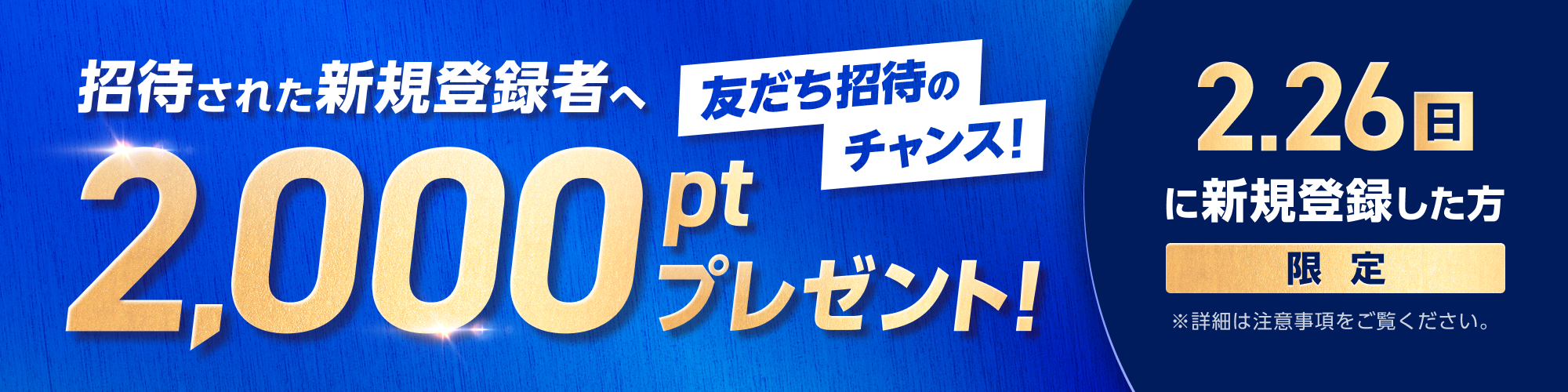 【予告】2月26日（日）はスーパーウェルカムサンデー