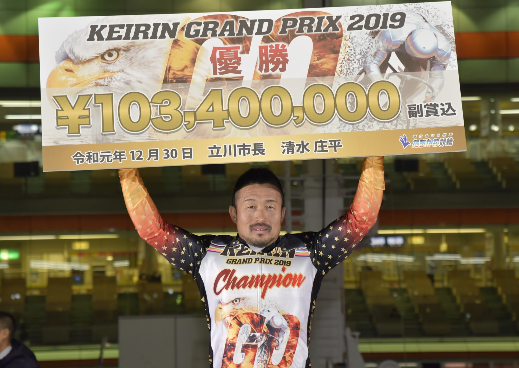 競輪グランプリ優勝選手