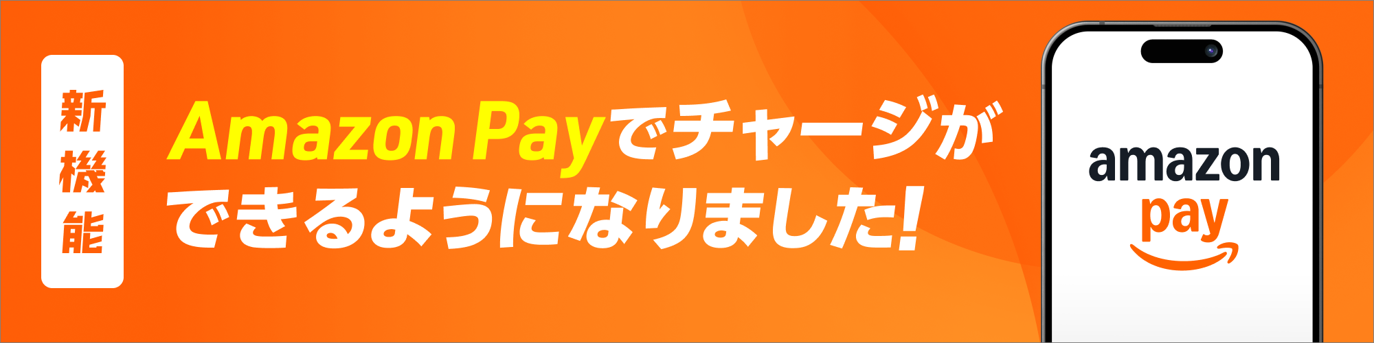 Amazon Pay