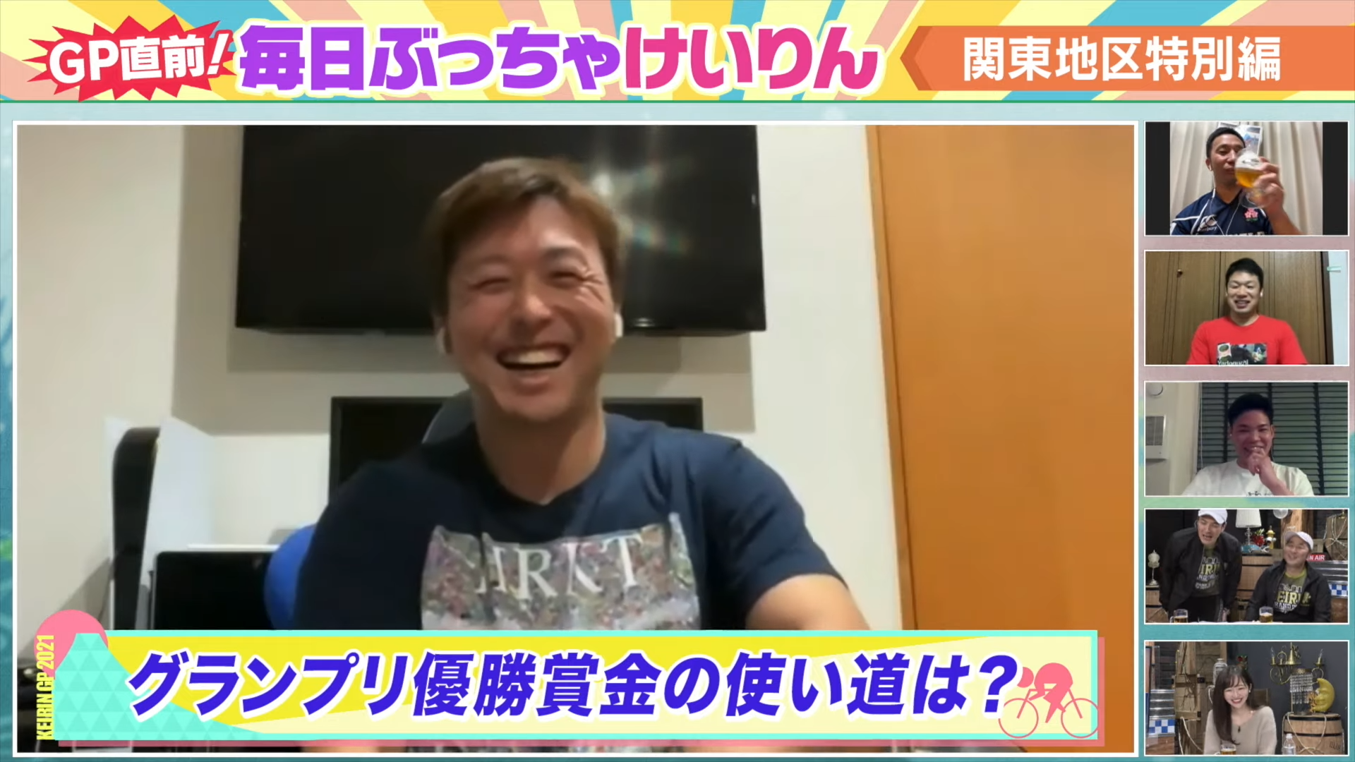 【ABEMAオリジナル】GP直前！毎日ぶっちゃけいりん！ 〜関東地区特別編〜のサムネイル