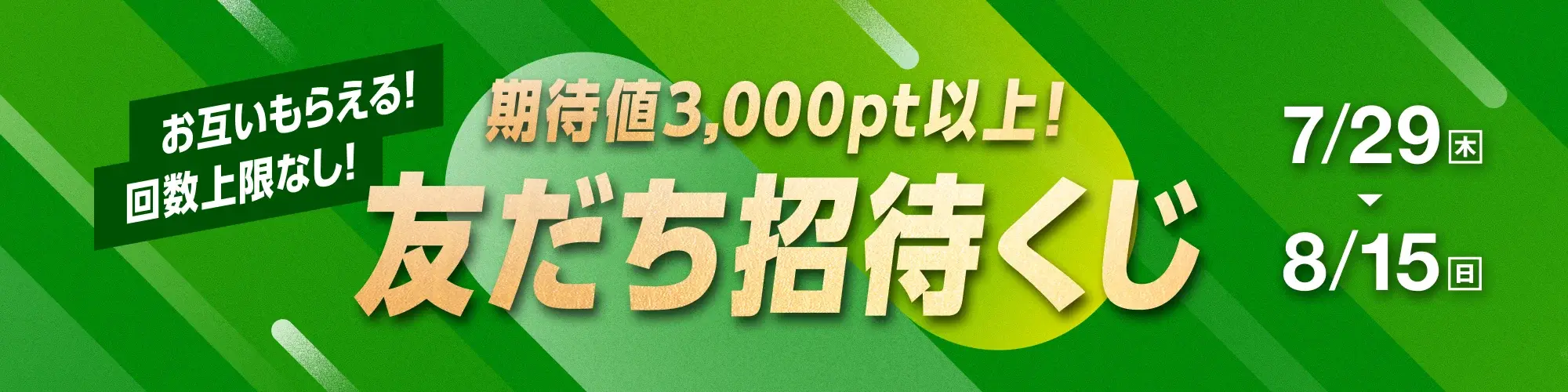 早い者勝ちケイリンくじ ミッドナイト版【ウィンチケットオートレース】