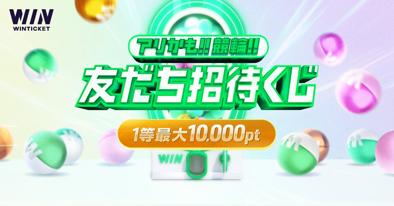 button-only@2x 新規入会キャンペーン 競輪 オートレース 最新版