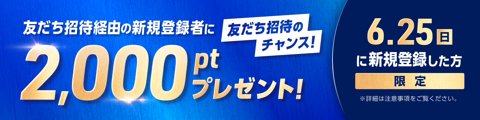 【予告】6月25日（日）はスーパーウェルカムサンデー