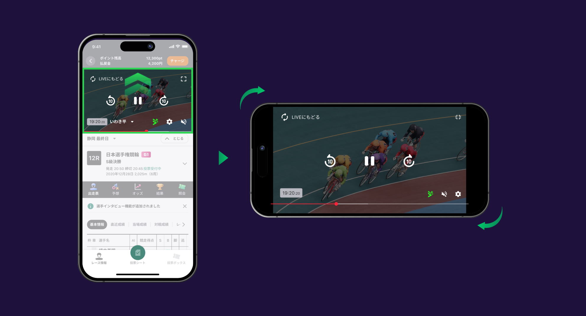 縦画面からスワイプで映像を拡大する