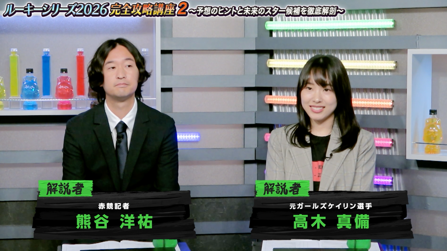 解説者
