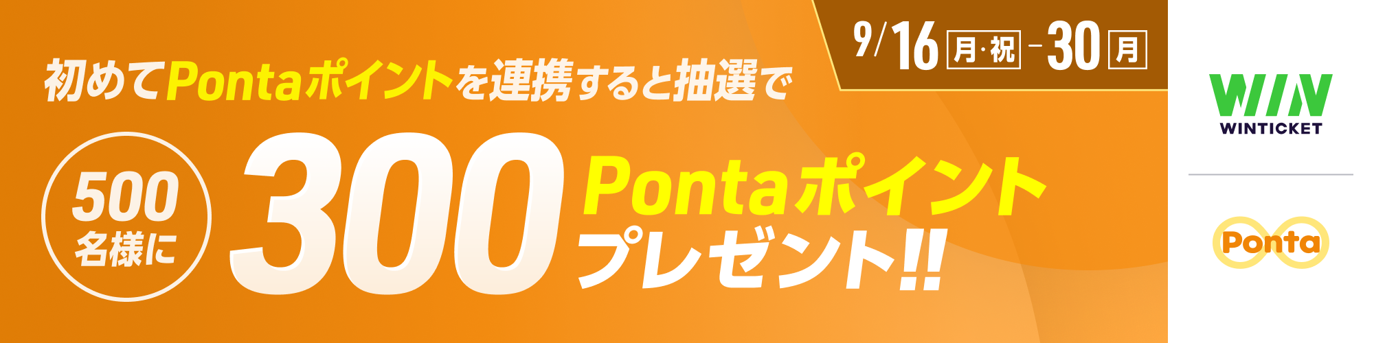 Ponta