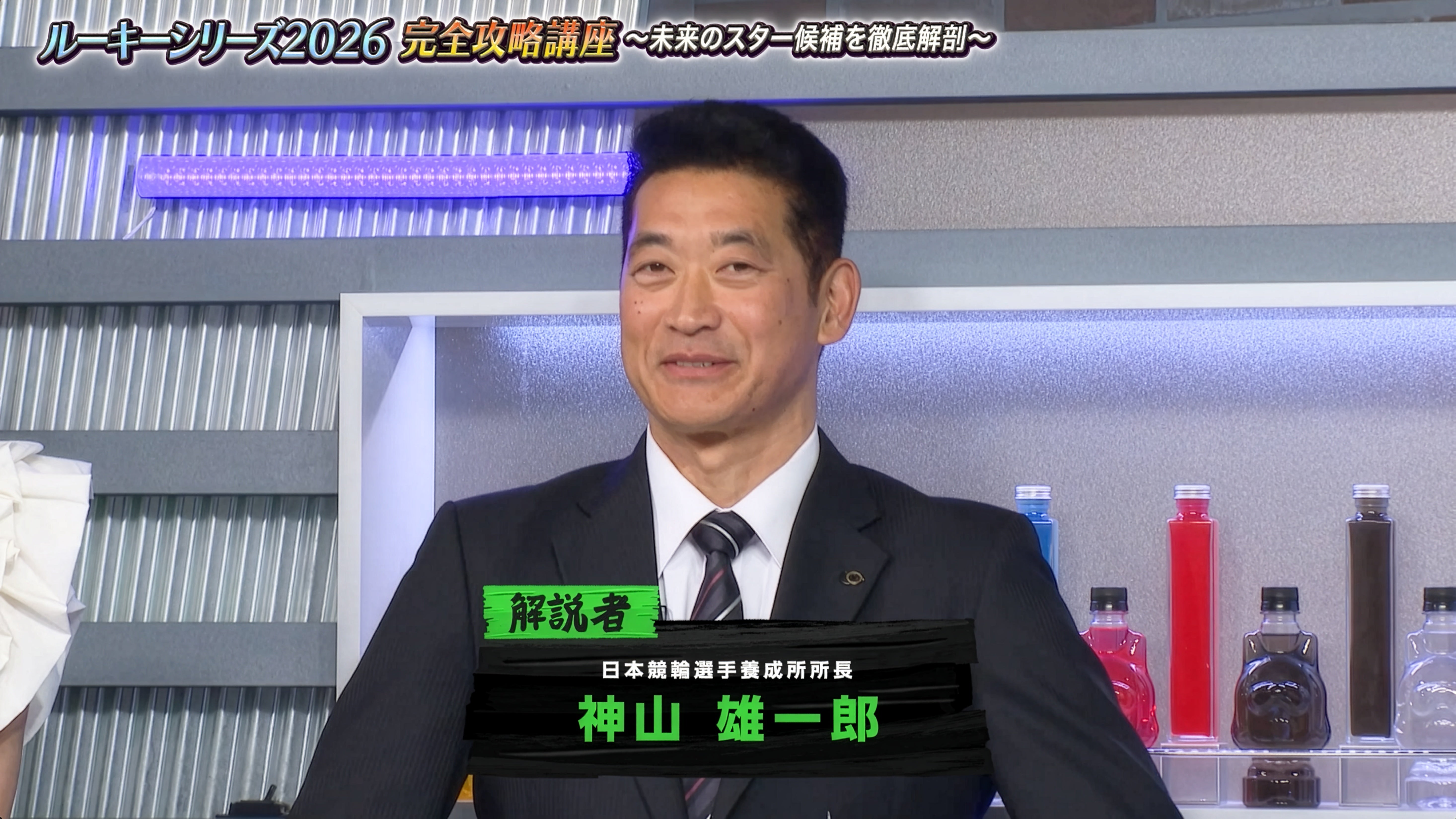 神山雄一郎元選手