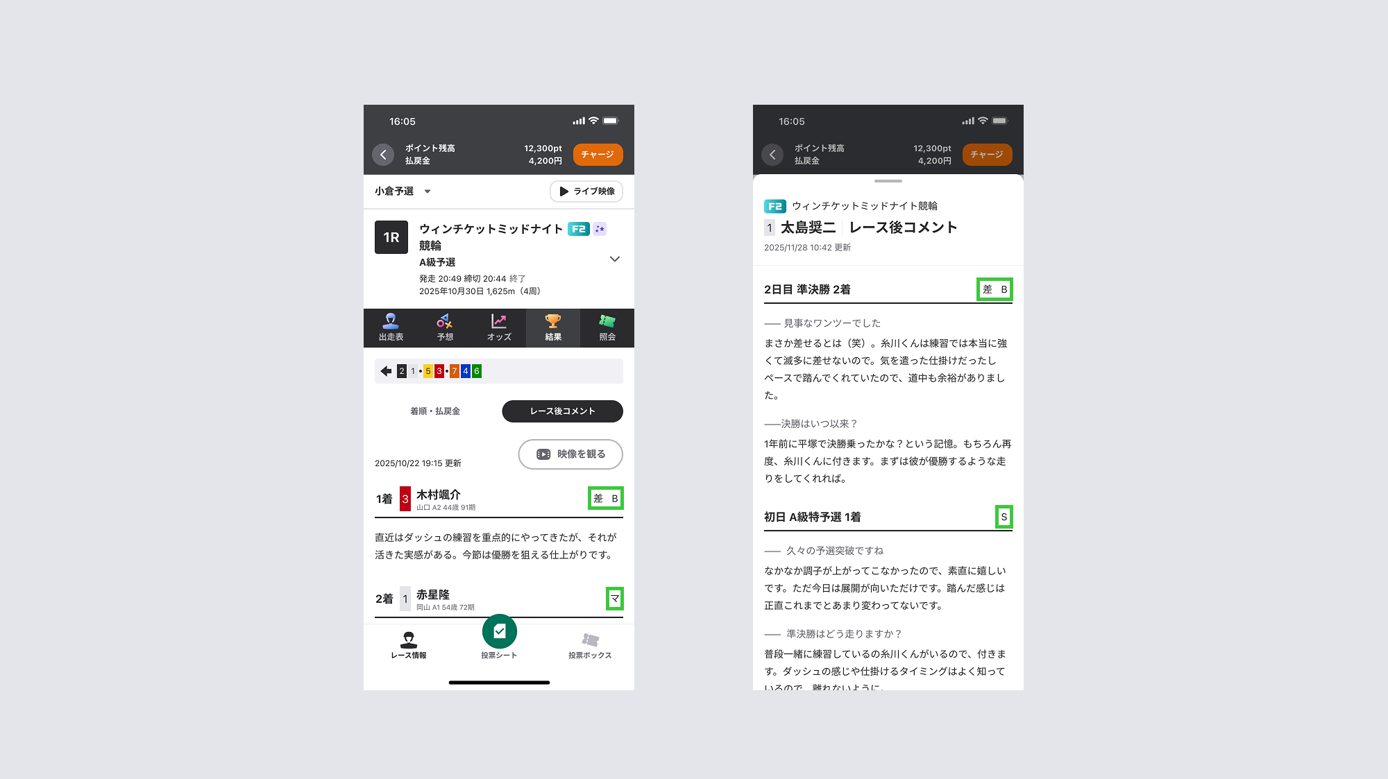 アップデート❷