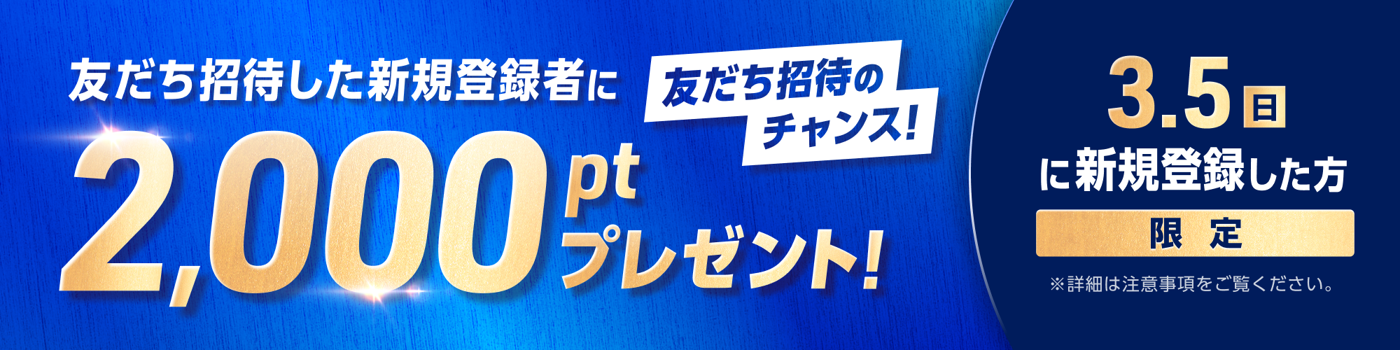 【予告】3月5日（日）はスーパーウェルカムサンデー