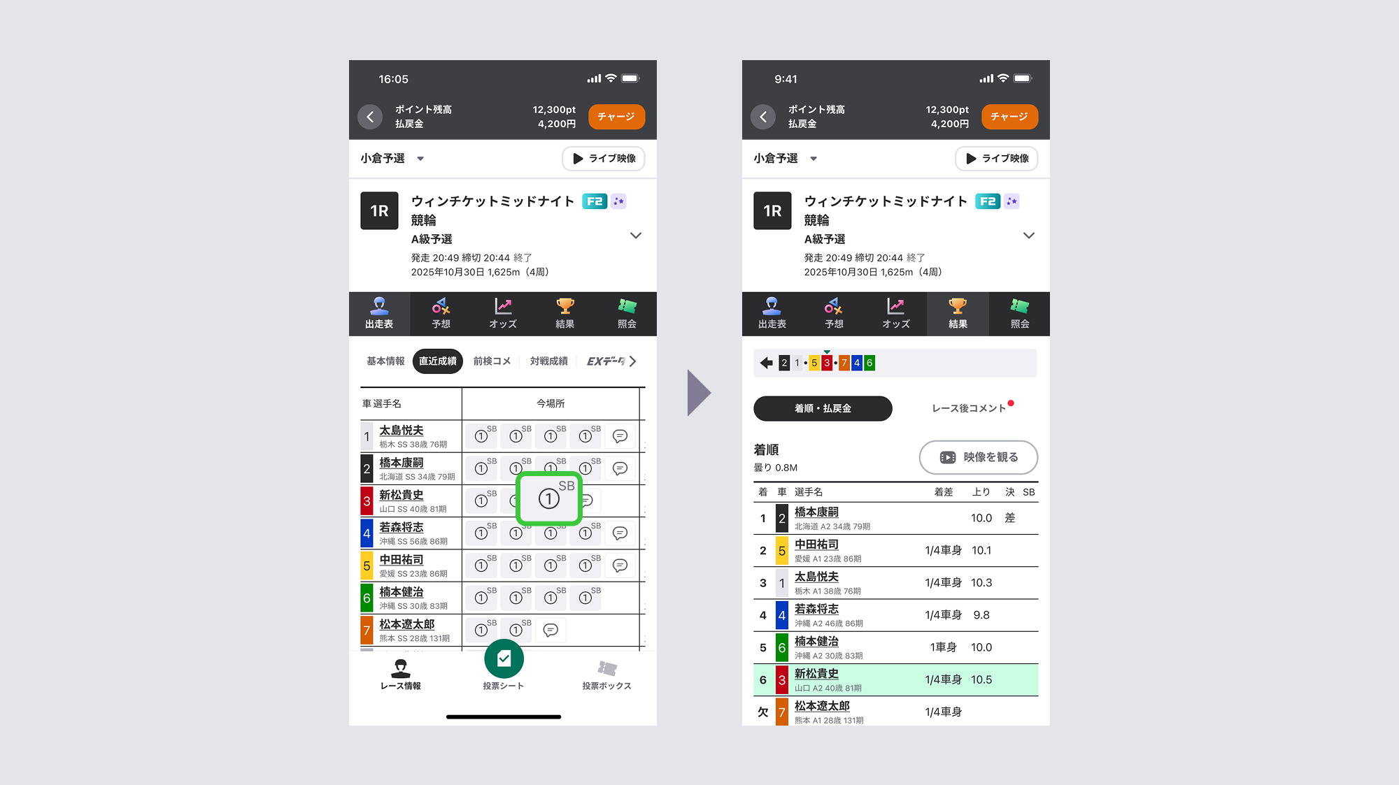 結果ページでハイライト