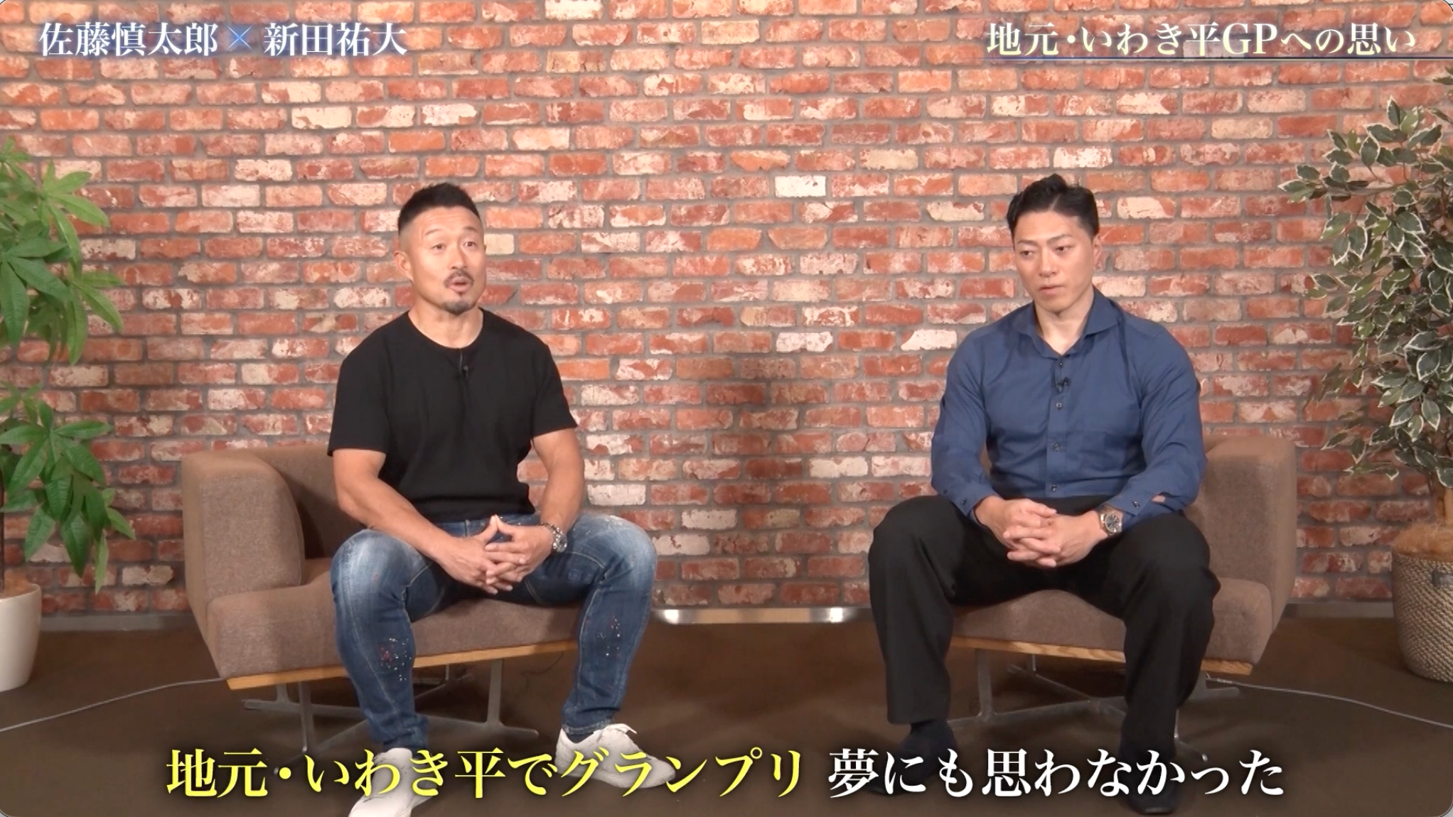 対談画像