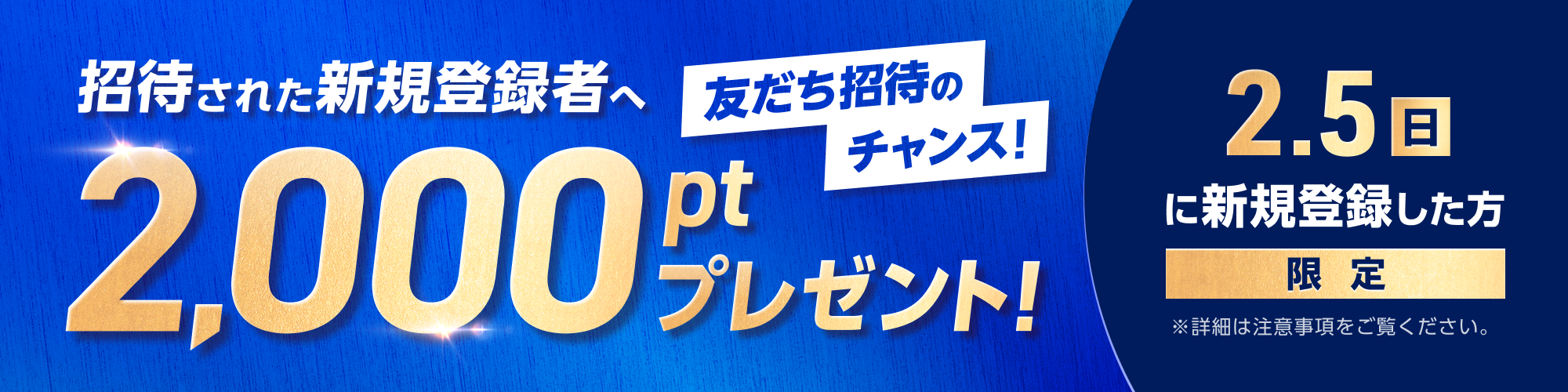 【予告】2月5日（日）はスーパーウェルカムサンデー