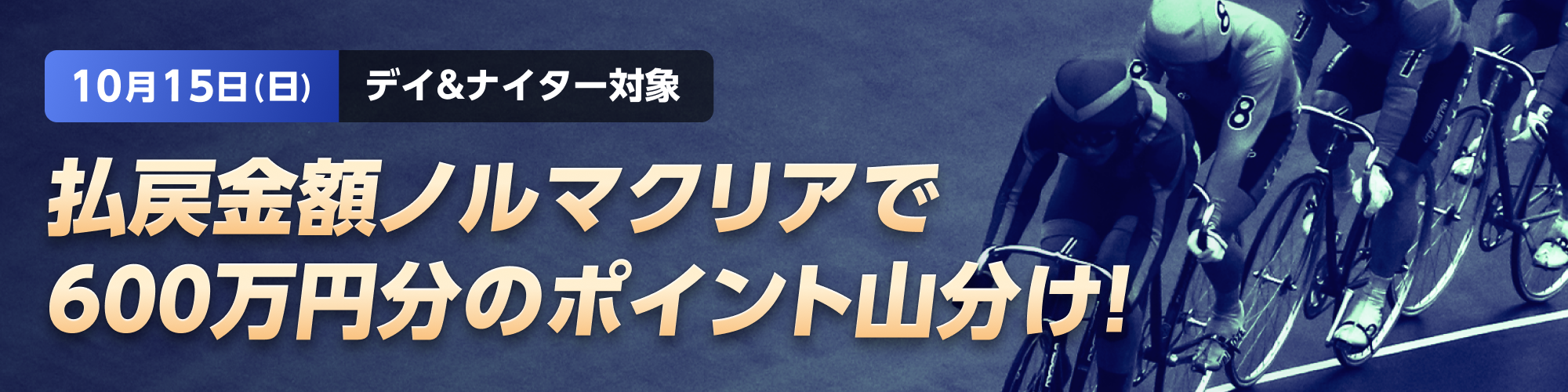 【600万山分け】小田原G3最終日はデイ&ナイターで払戻金 ...