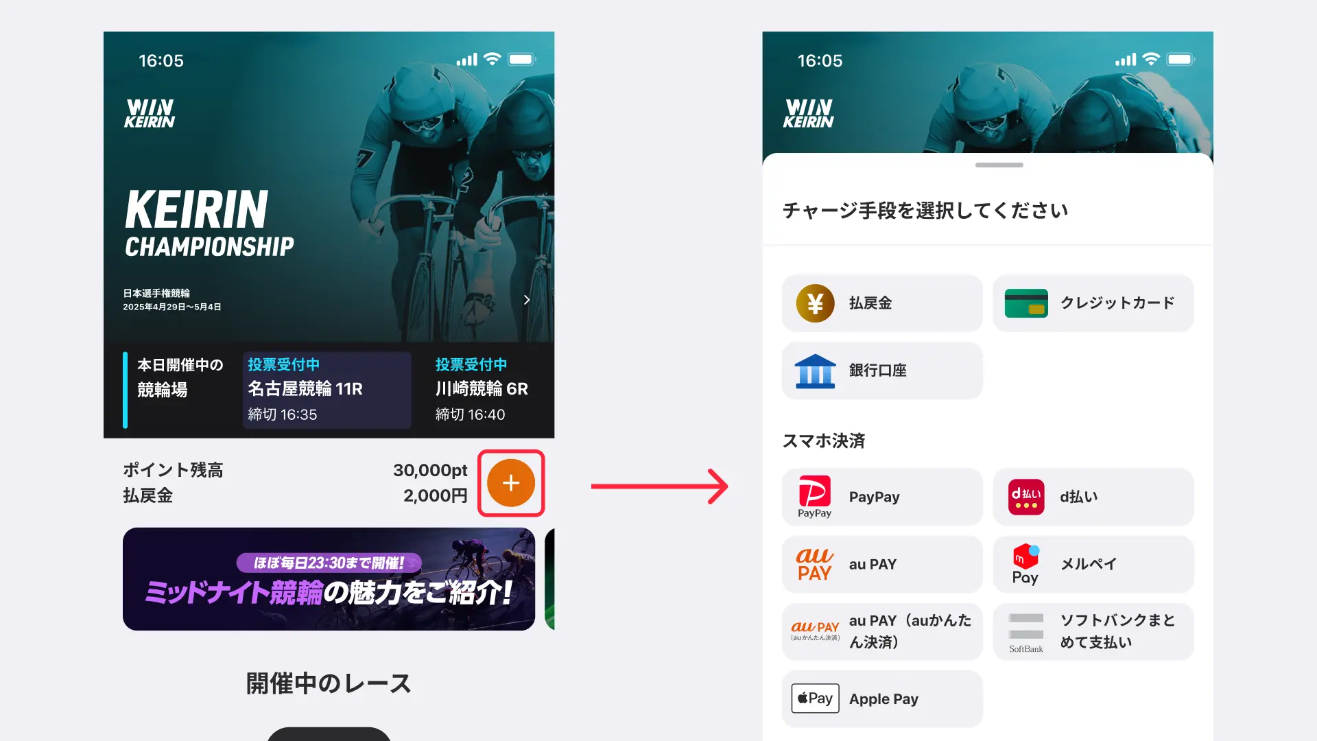 ヘルプ・チャージ【WINTICKET(ウィンチケット)】