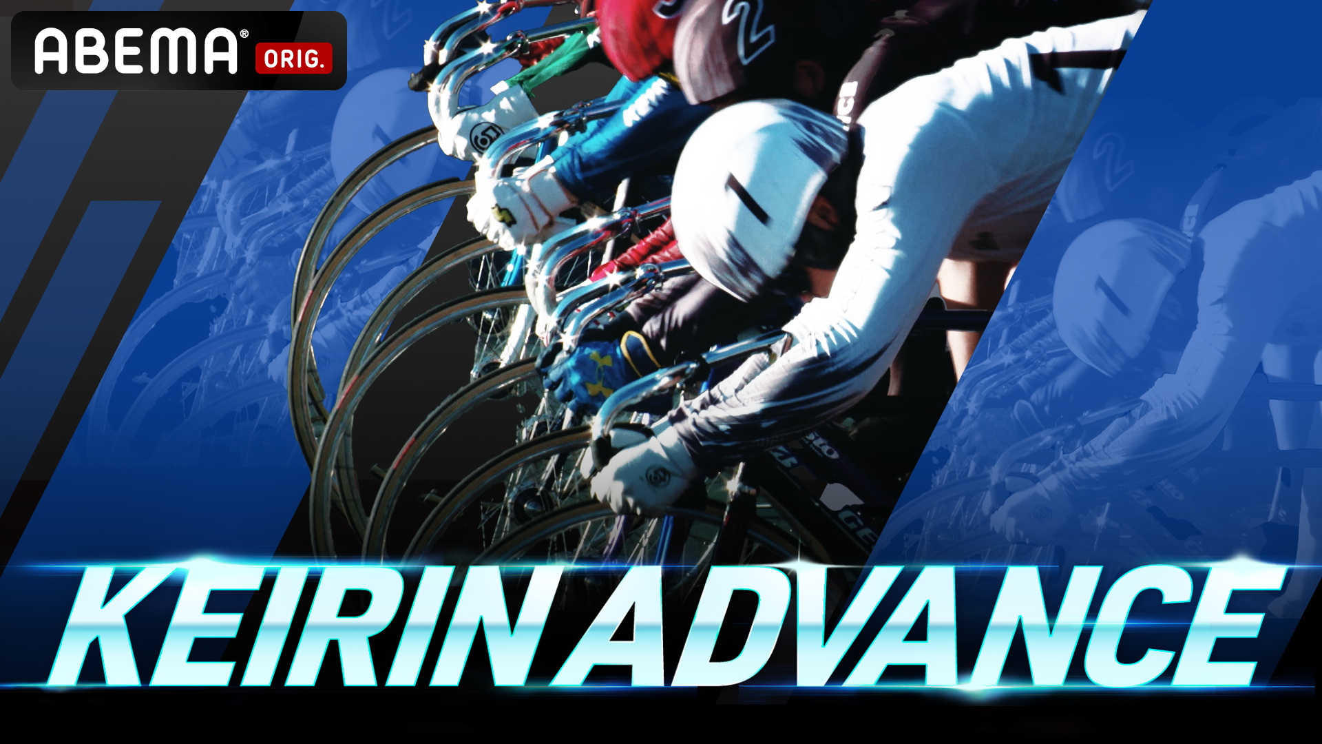 KEIRIN ADVANCEサムネイル