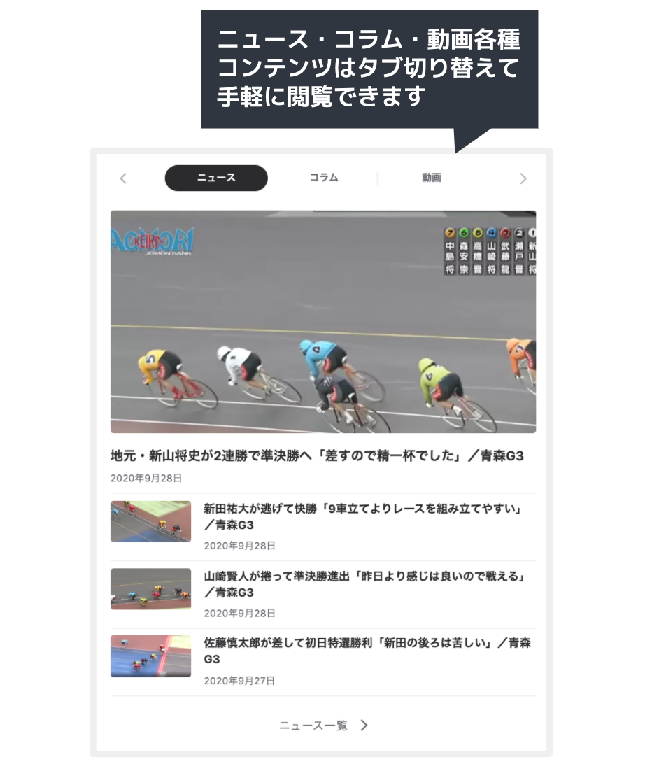 <ニュース・コラム・動画ページ紹介画像>