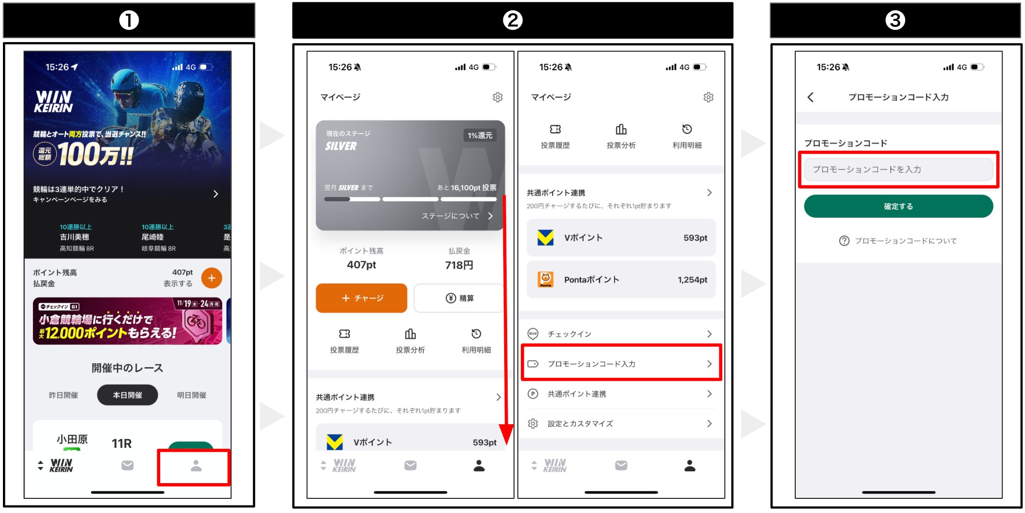 コードの入力方法