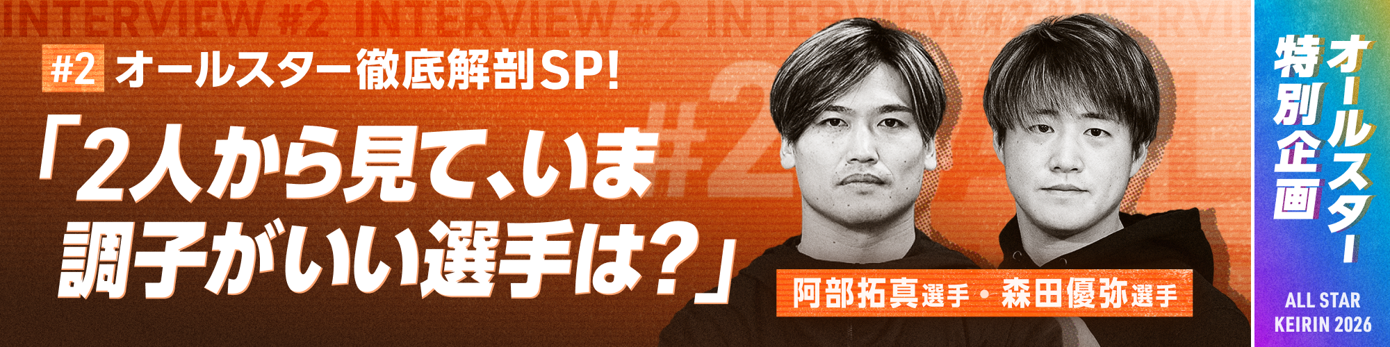 G1特別企画第二弾バナー