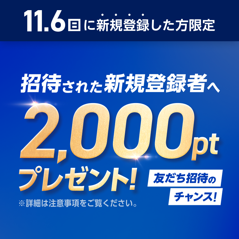 【予告】11月6日（日）はスーパーウェルカムサンデー開催！