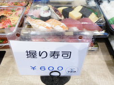 名古屋競輪グルメ情報(握り寿司)