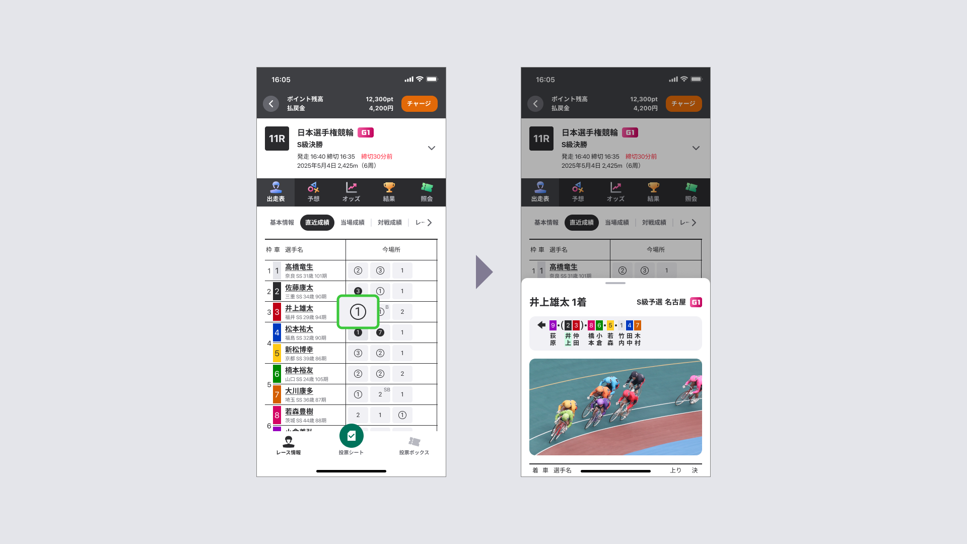 長押しで、すぐダイジェスト機能