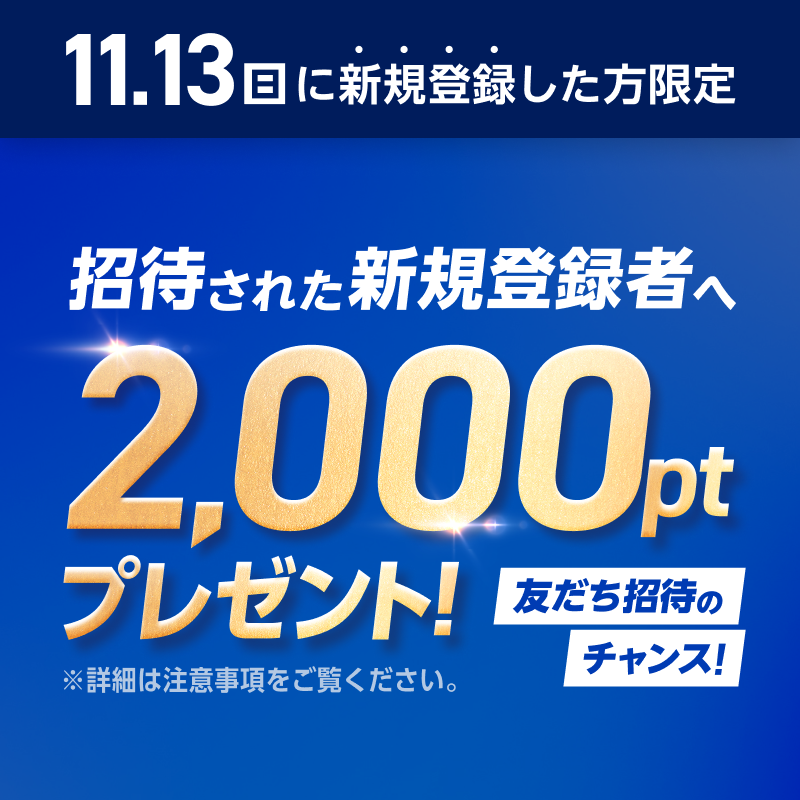 【予告】11月13日（日）はスーパーウェルカムサンデー開催！