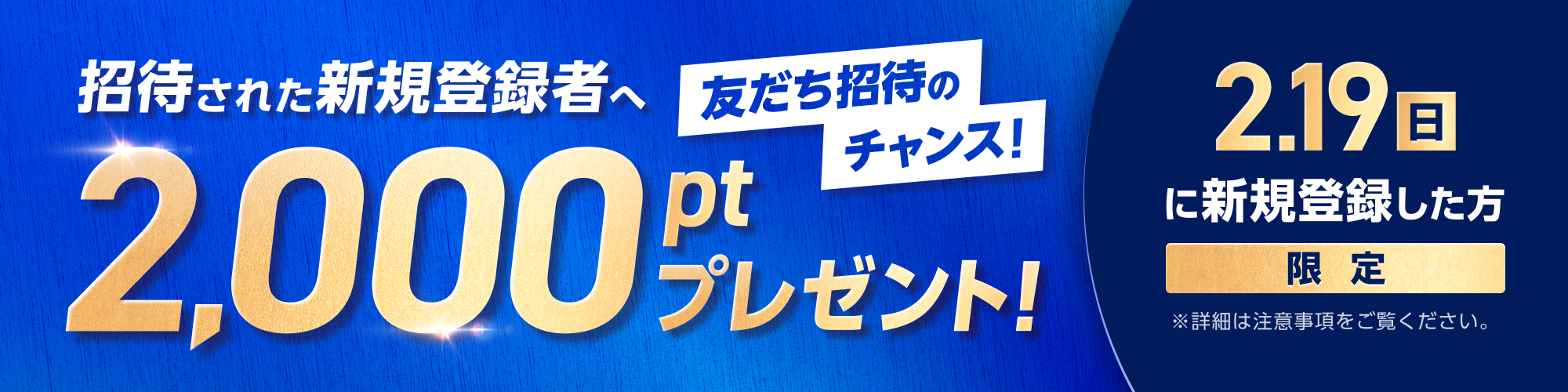 【予告】2月19日（日）はスーパーウェルカムサンデー