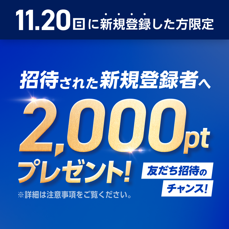 【予告】11月20日（日）はスーパーウェルカムサンデー開催！