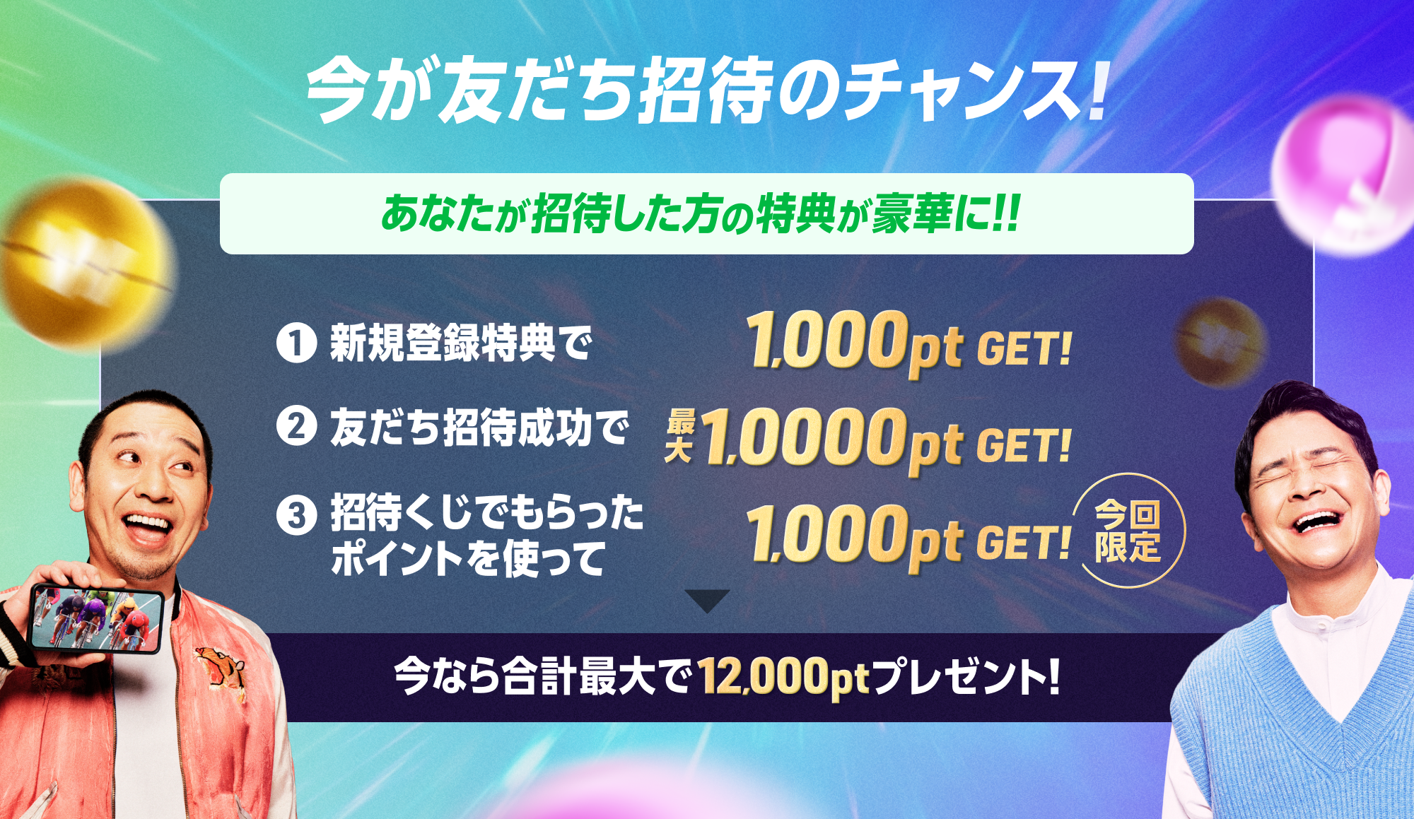 スーパーウェルカムデー開催!