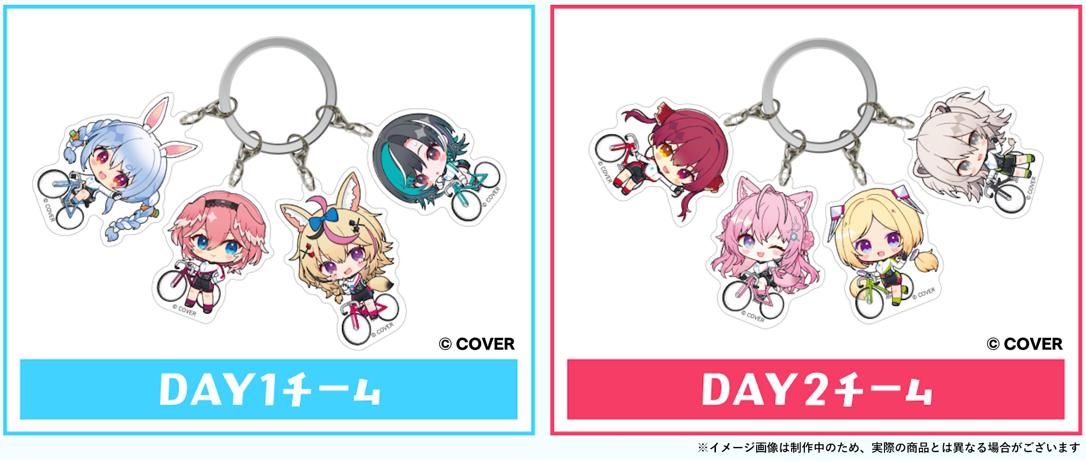 アクリルチャーム