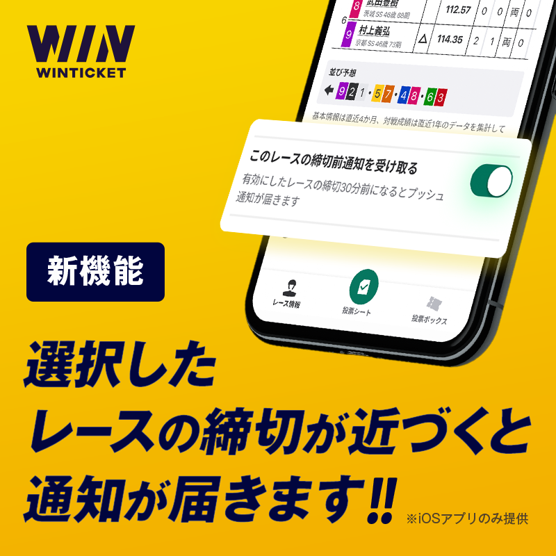 レース予約機能