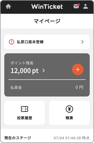 WinTicket出走表画像