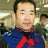 山根泰道のプロフィール画像