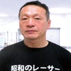 鈴木栄司のプロフィール画像