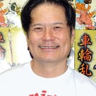 増成富夫のプロフィール画像