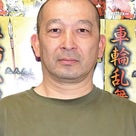 武市和人のプロフィール画像